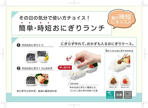 OSK Onigiri Lunch Case White 465ml Made in Japan Microwave Safe LS-15 - Image 8