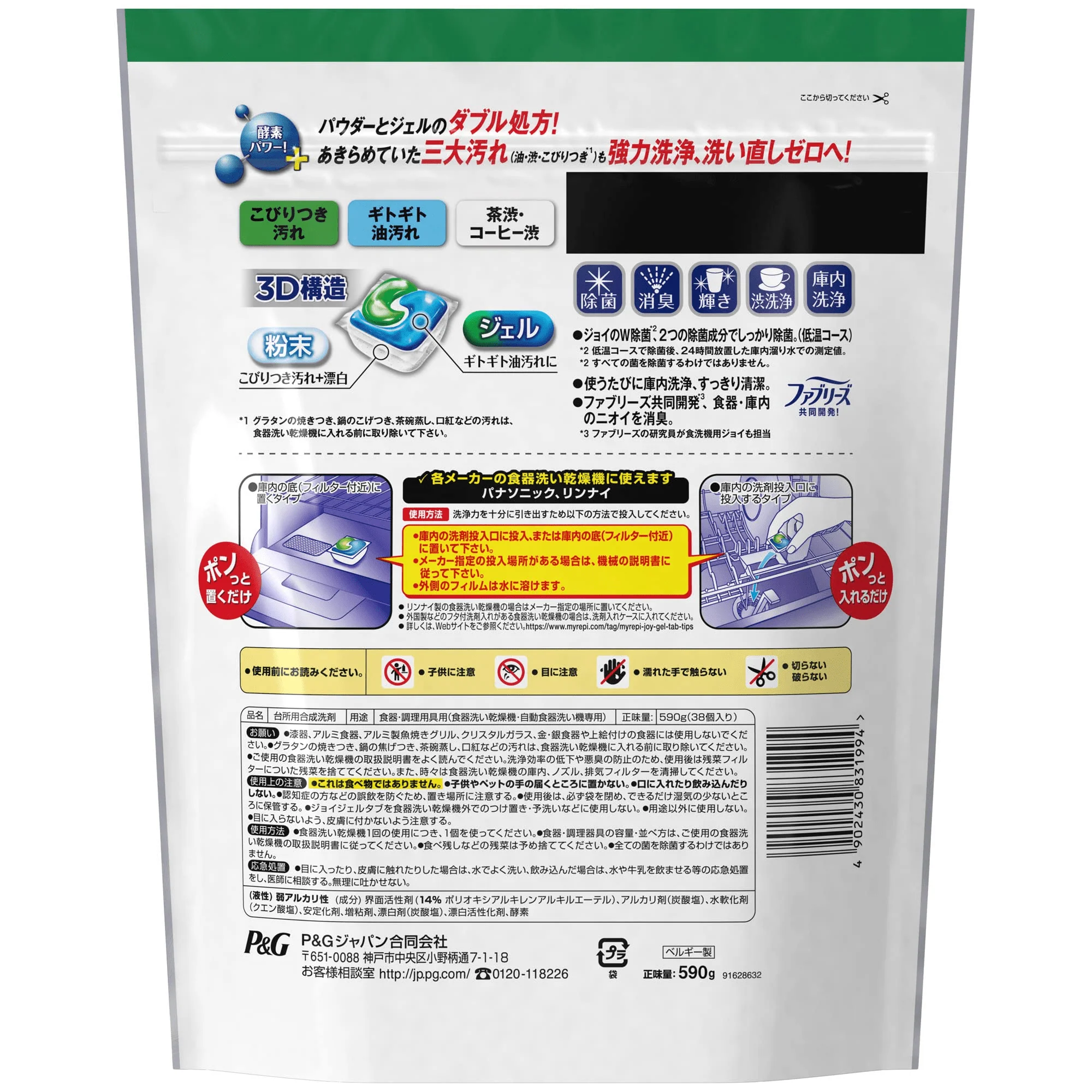 P&G JOY JOY Gel-Tab 3D Extra Large 1 bag (38 pcs.) Dishwasher detergent - Image 4