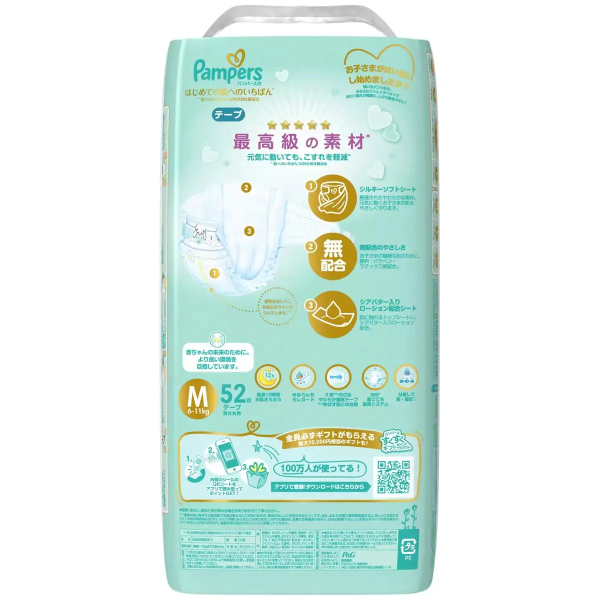 Pampers Diapers, Tape M, Size: Hajimete no Hada no Ichiban (6-11kg) 156 sheets (52 sheets x 3 packs) - Image 3