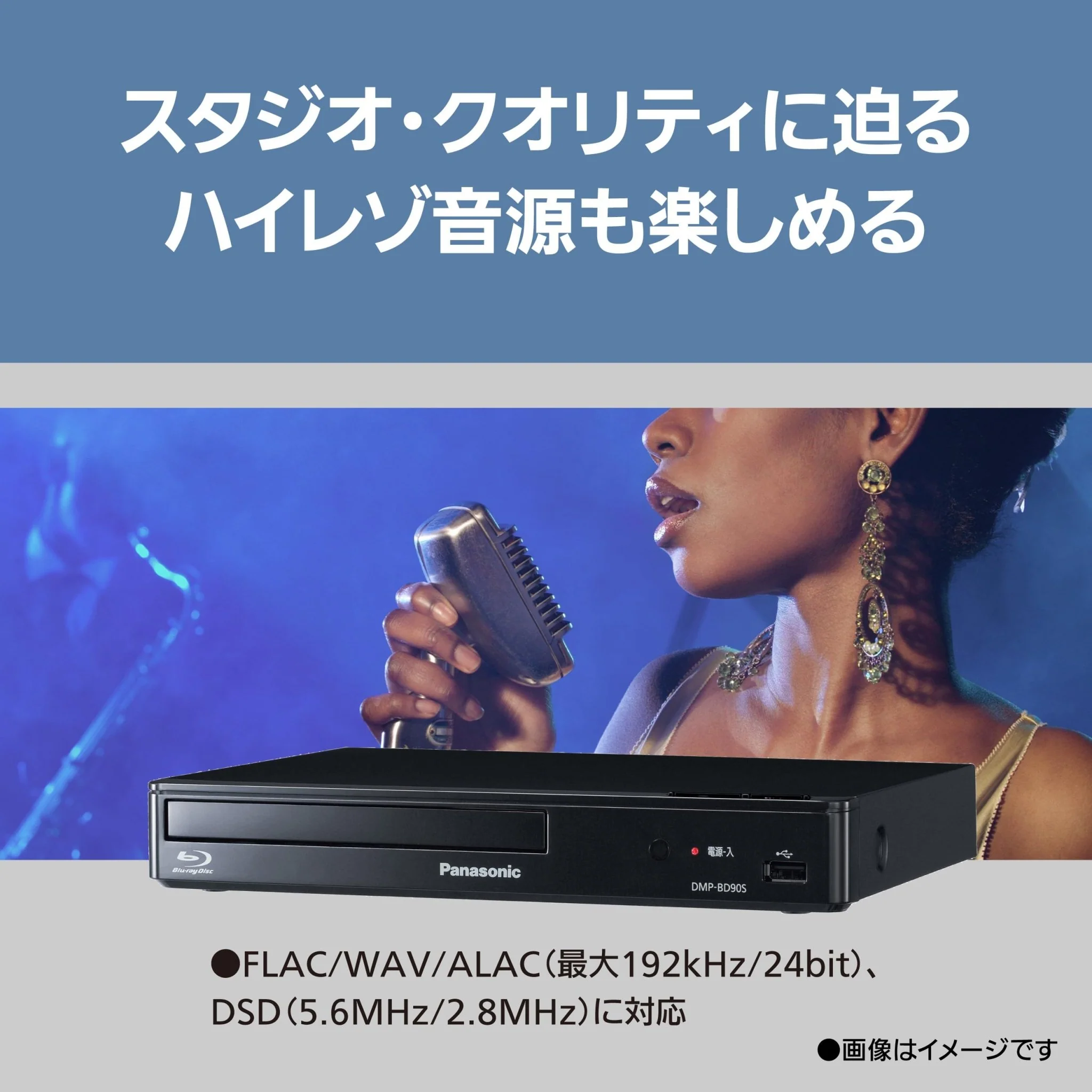 Panasonic Blu-ray Player Full HD Upscale Compact DMP-BD90S-K Black - Image 6