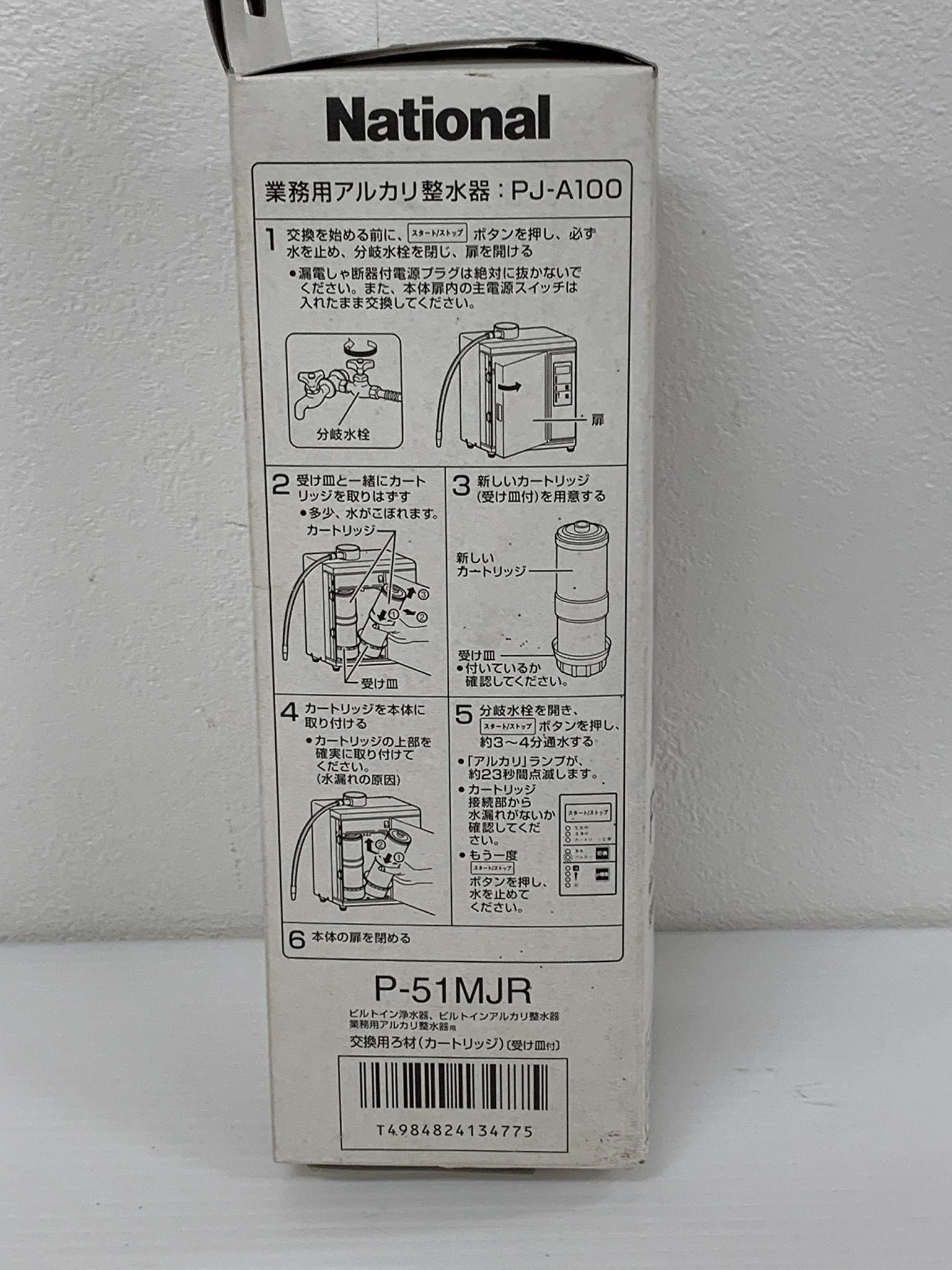Panasonic Built-In Alkaline Water/Purifier Cartridge Filter P-51MJR - Image 2