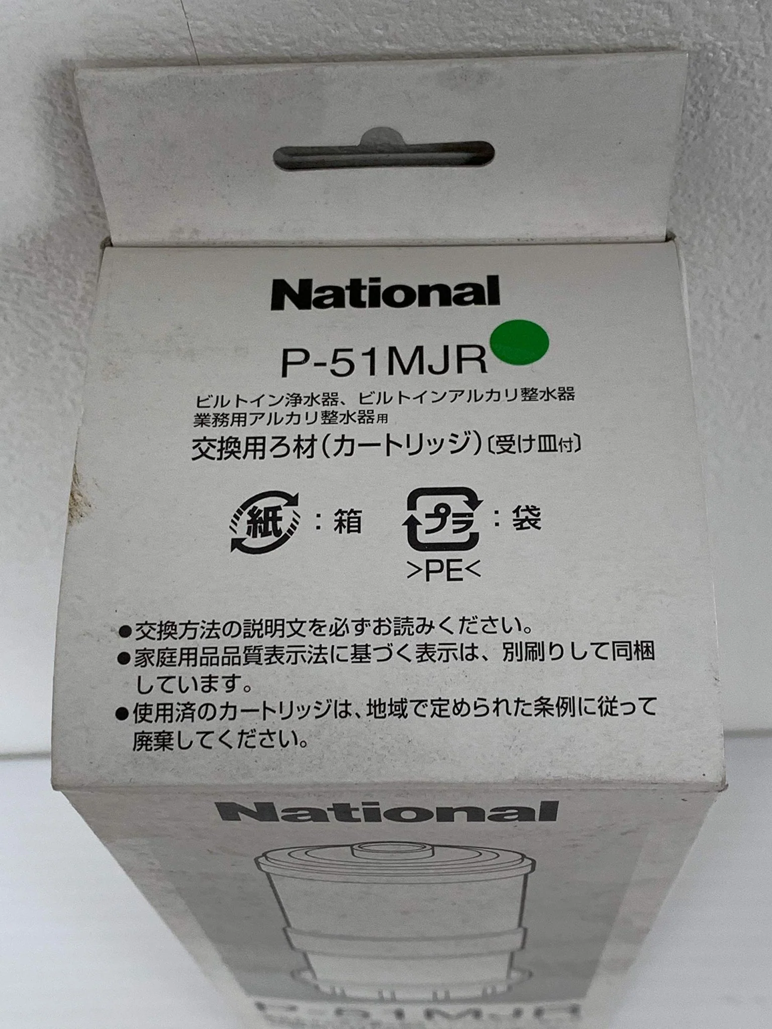 Panasonic Built-In Alkaline Water/Purifier Cartridge Filter P-51MJR - Image 3