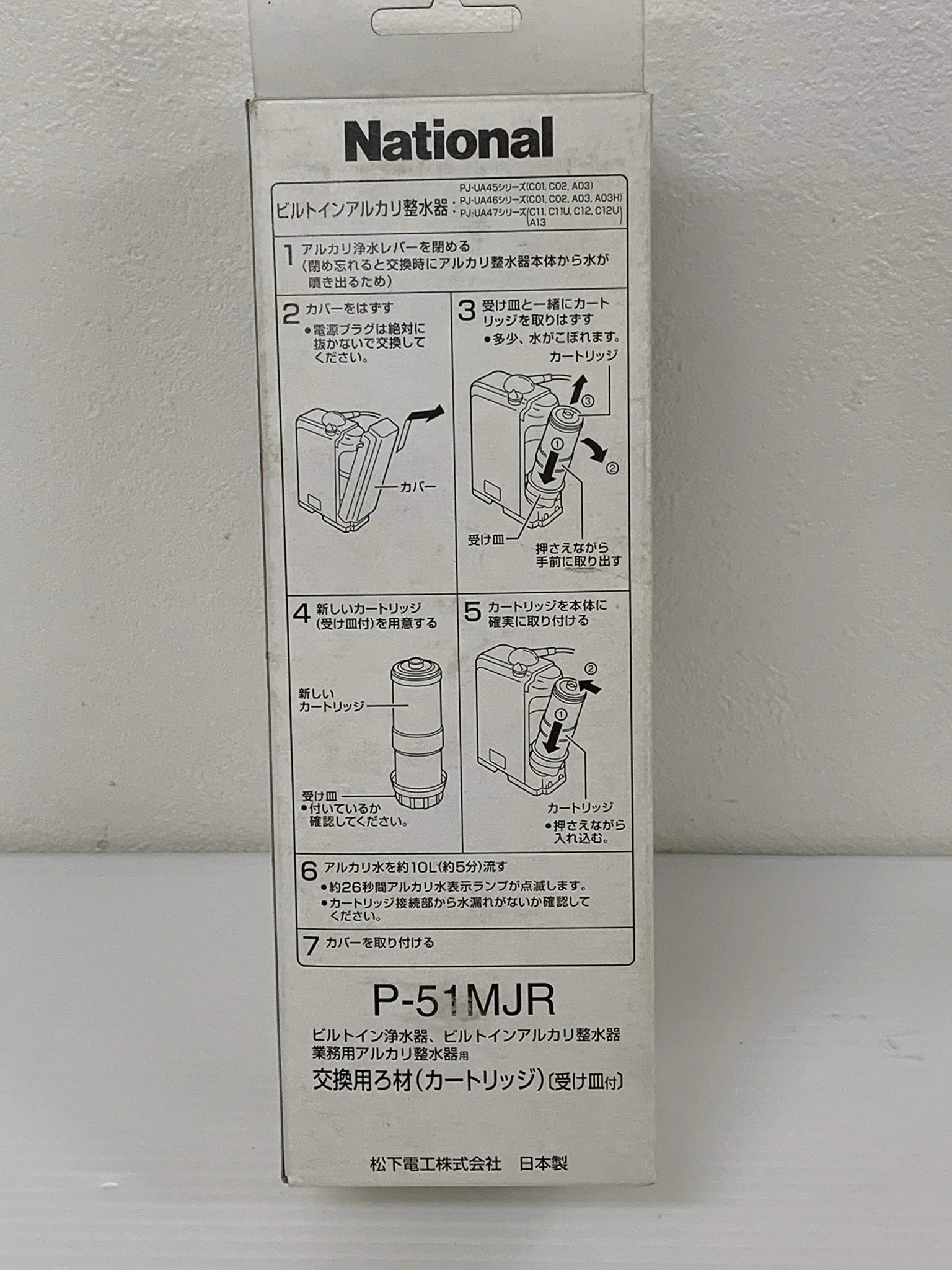 Panasonic Built-In Alkaline Water/Purifier Cartridge Filter P-51MJR - Image 4