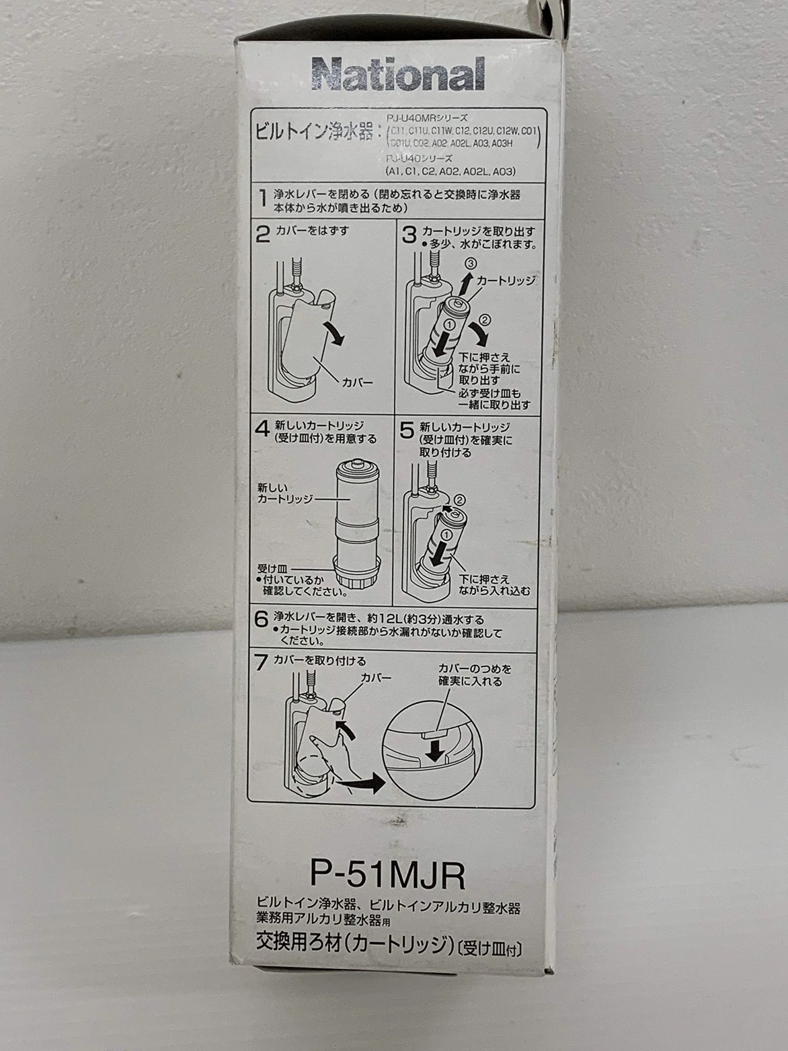 Panasonic Built-In Alkaline Water/Purifier Cartridge Filter P-51MJR - Image 5