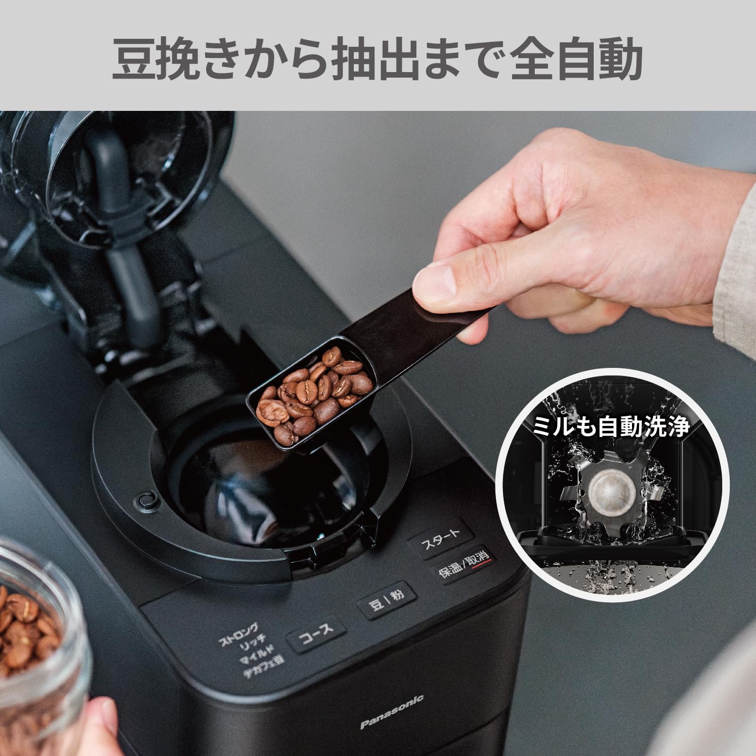 Panasonic Coffee Maker Fully Automatic with Grinder and Water Purifier NC-A58-K Black 100V - Image 3