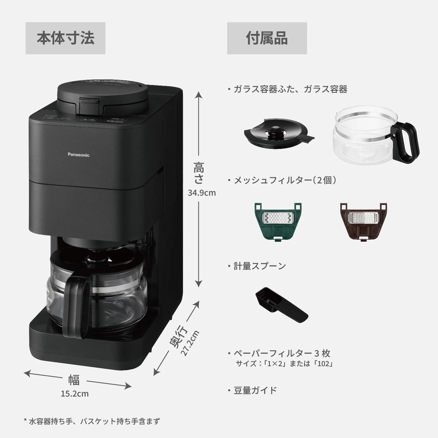 Panasonic Coffee Maker Fully Automatic with Grinder and Water Purifier NC-A58-K Black 100V - Image 7