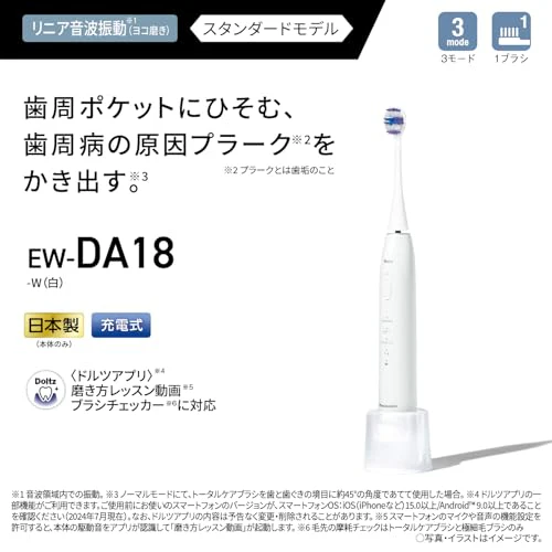 Panasonic Doltz Sonic Vibration Electric Toothbrush USB Rechargeable White USB Type-C - Image 7