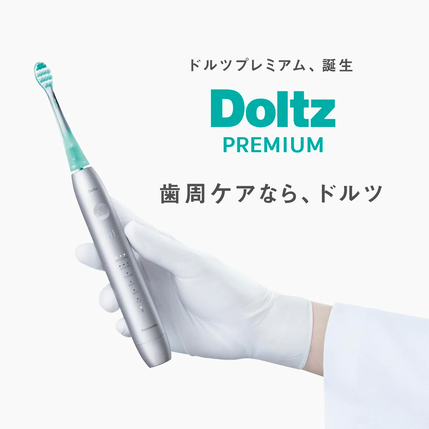 Panasonic Doltz Sonic Vibration Toothbrush EW-DP58-W Pearl White AC100-240V - Image 4