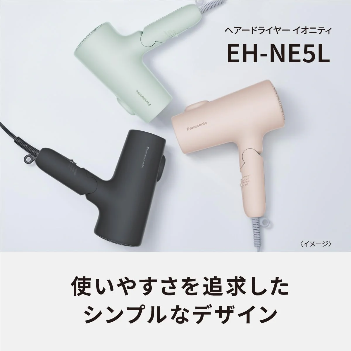 Panasonic dryer Ionity powerful dry EH-NE5L 100V - Image 7