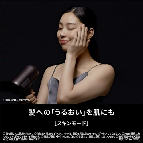 Panasonic dryer nanocare ULTIMATE high penetration nanoe EH-NC50-K Craft Black 2024 model ※100V - Image 9