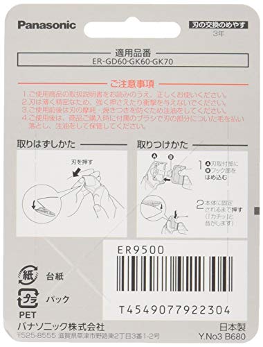 Panasonic ER9500 replacement blade for body trimmer - Image 2