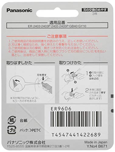 Panasonic ER9606 replacement blade for beard trimmer - Image 2