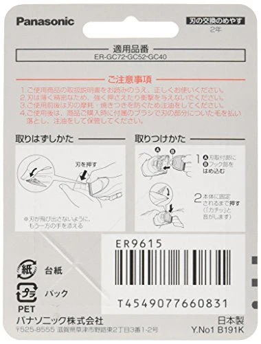 Panasonic ER9615 Hair Clipper Replacement Blade - Image 2
