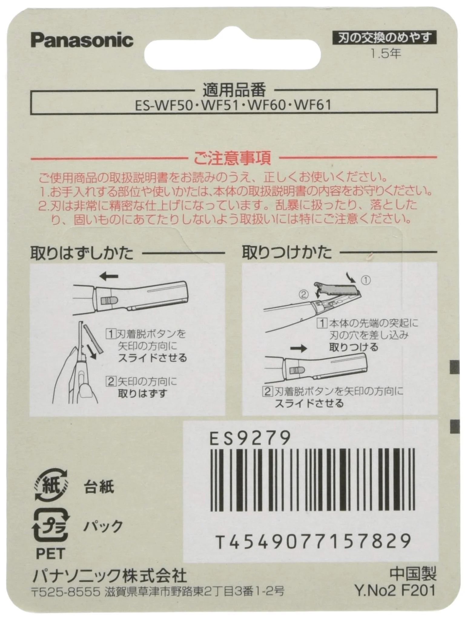 Panasonic ES9279 Panasonic for oubic hair, replacement blade for face - Image 3