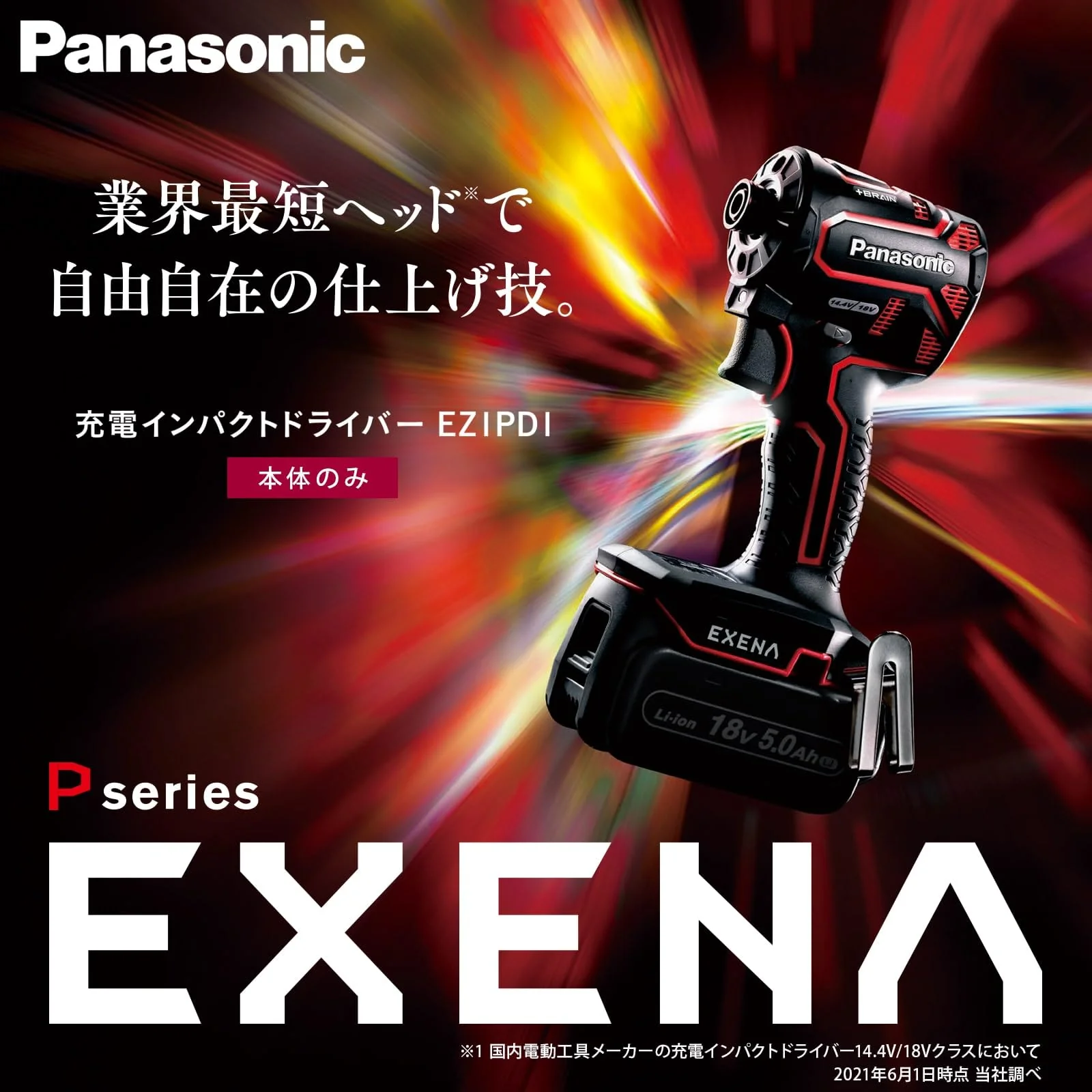 Panasonic EXENA P Series Impact Driver 14 4V 18V Electronic Clutch Brain Technology Tool Only Red EZ1PD1X-R - Image 2
