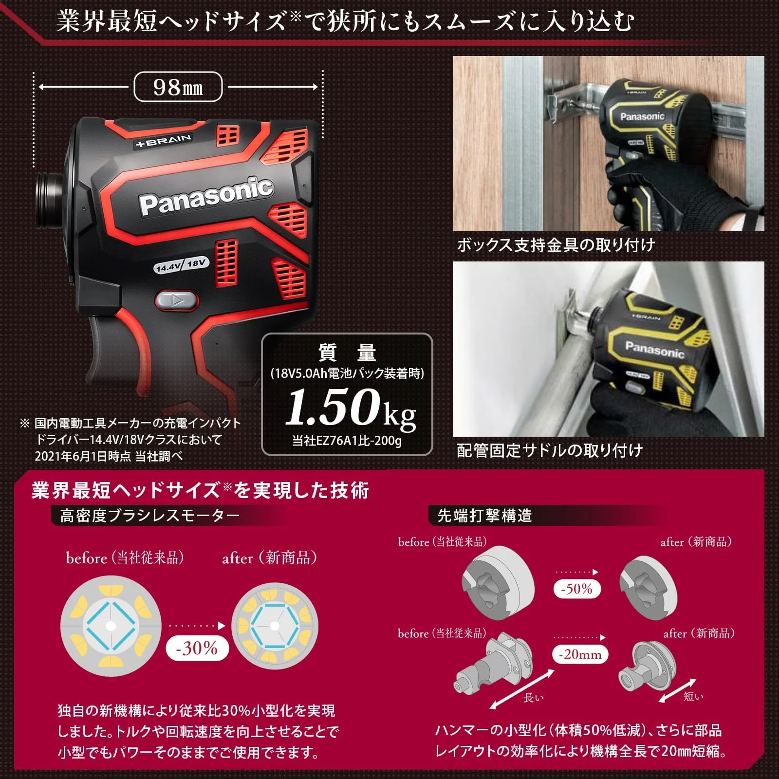 Panasonic EXENA P Series Impact Driver 14 4V 18V Electronic Clutch Brain Technology Tool Only Red EZ1PD1X-R - Image 5