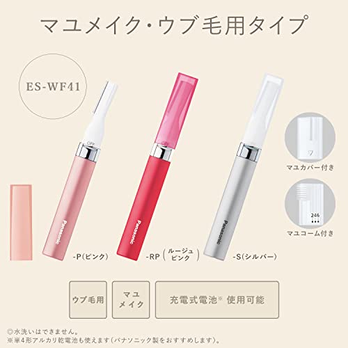 Panasonic Face Shaver ES-WF41 - Image 3