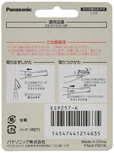 Panasonic Ferrier Eyebrow Trimmer Replacement Blade Black ES9257-K - Image 2