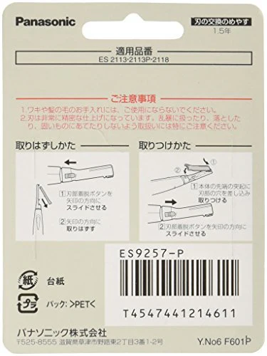 Panasonic Ferrier Eyebrow Trimmer Replacement Blade Pink ES9257-P - Image 2