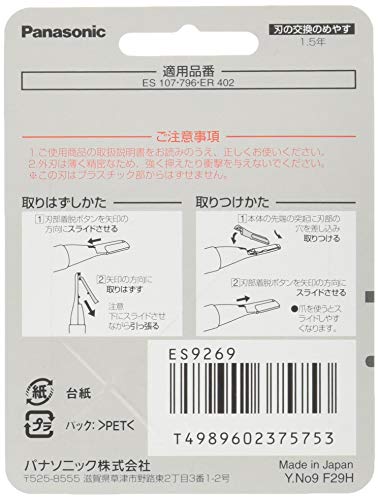 Panasonic Ferrier Mayu Shaper Replacement Blade for Soft Hair ES9269 - Image 2