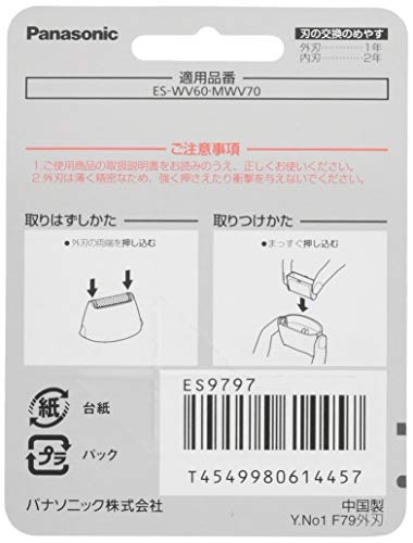 Panasonic Ferrier VIO Shaver Replacement Outer Blade ES9797 - Image 2