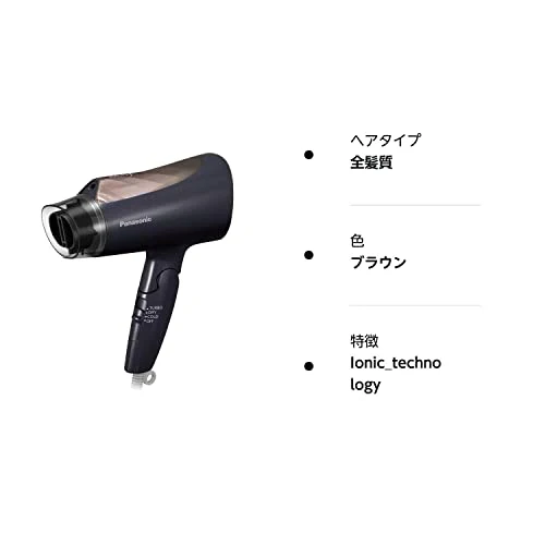Panasonic Ionicity hair dryer  fast drying  large air volume  brown tone  EH-NE4E-T 100V - Image 7
