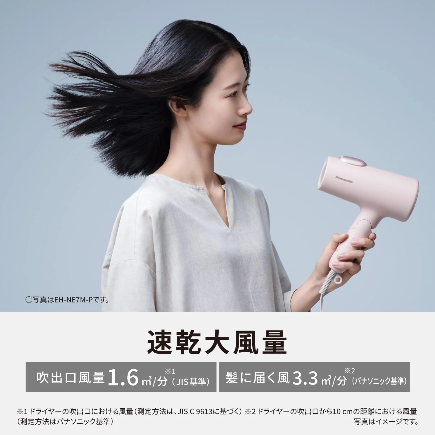 Panasonic Ionity Hair Dryer with Mineral Ion Technology High Power Fast Drying EH-NE7M AC100V - Image 5