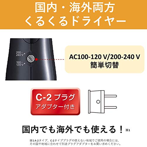 Panasonic Kururu Dryer ZIGZAG Black for overseas use EH-KA6B-K ※AC100-120V/200-240V OK - Image 4