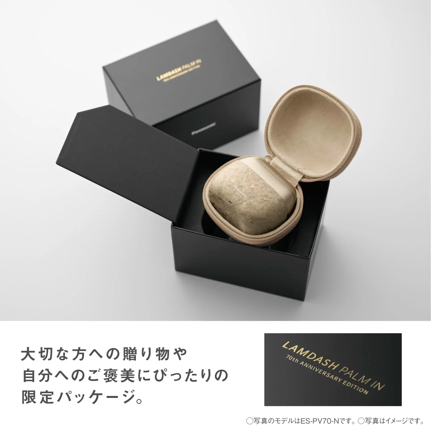 Panasonic Lamdash Palm Shaver 70th Anniversary Edition 5-Blade ES-PV70 - Image 11
