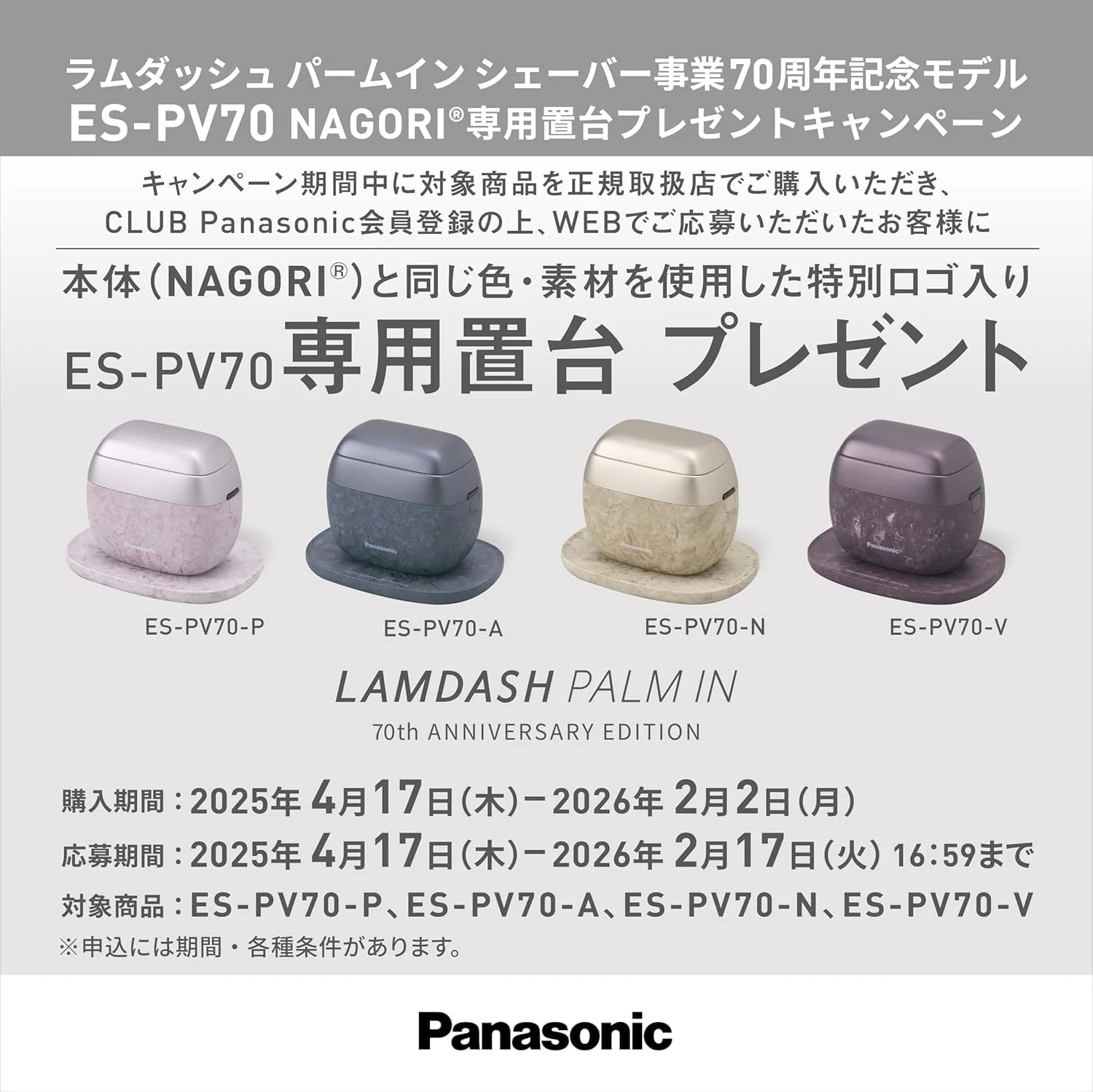 Panasonic Lamdash Palm Shaver 70th Anniversary Edition 5-Blade ES-PV70 - Image 7