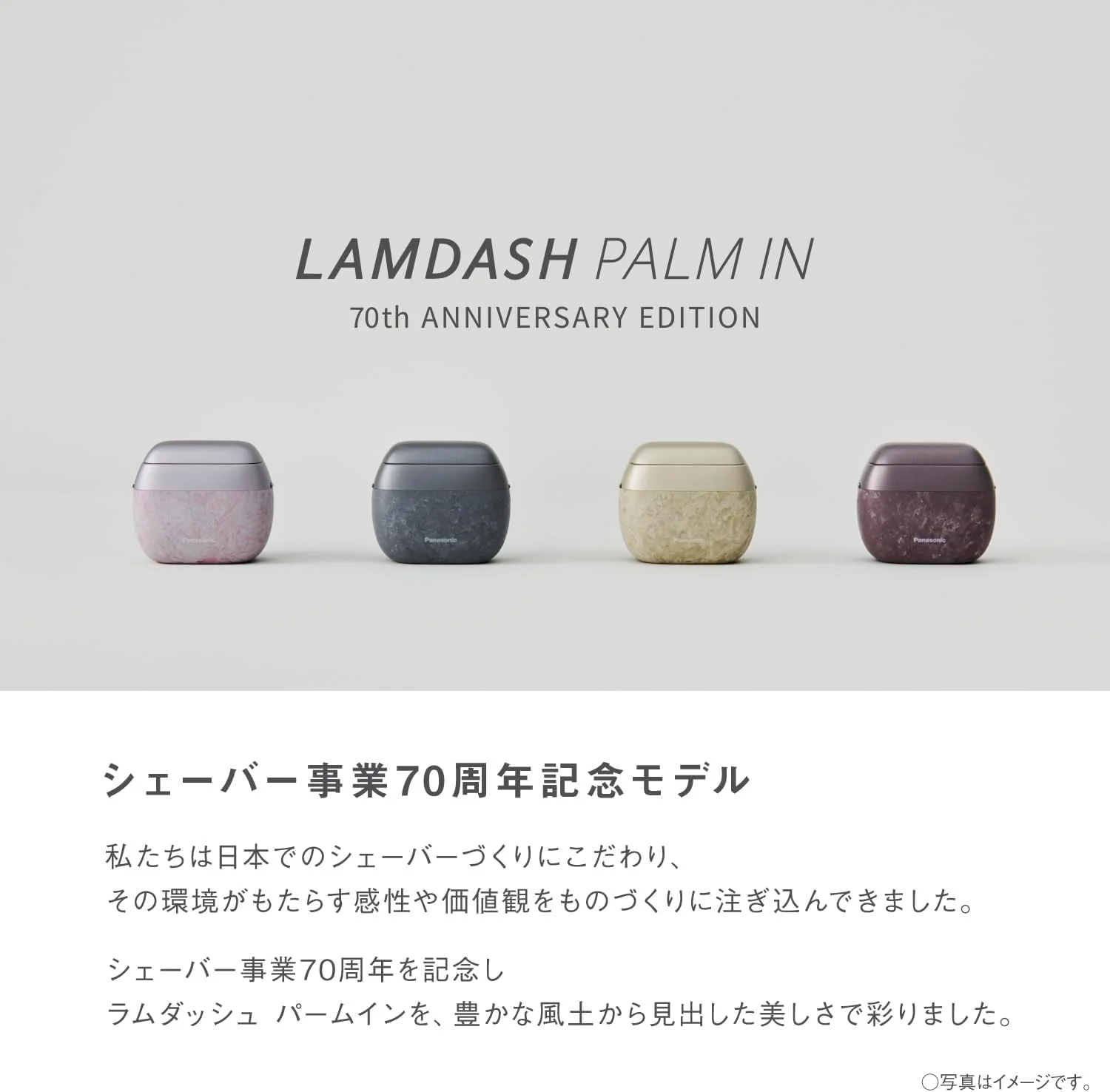 Panasonic Lamdash Palm Shaver 70th Anniversary Edition 5-Blade ES-PV70 - Image 9