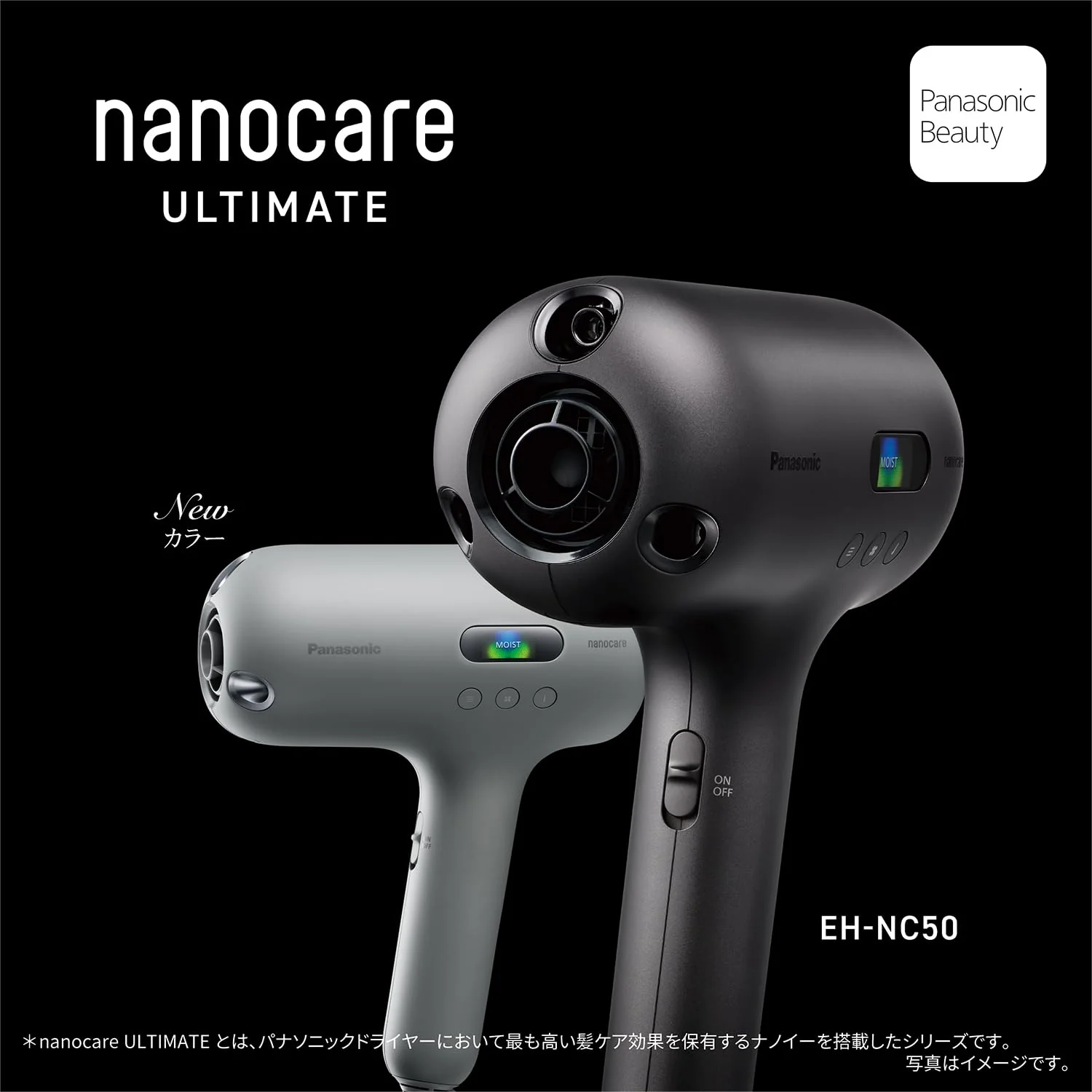 Panasonic Nanocare Ultimate Hair Dryer EH-NC50-W Silky White / Black AC100V - Image 5