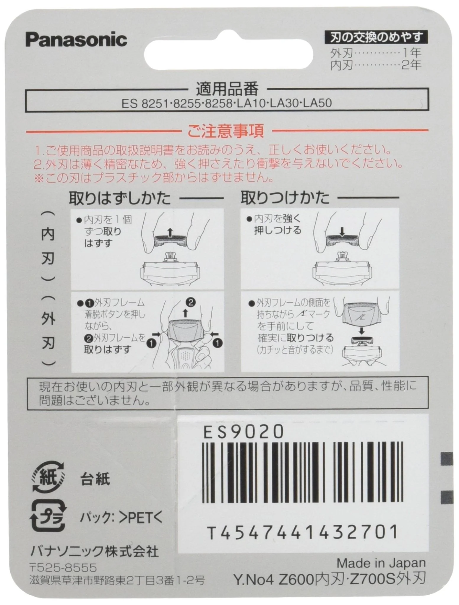 Panasonic Replacement blade for men's shaver ES9020 - Image 2