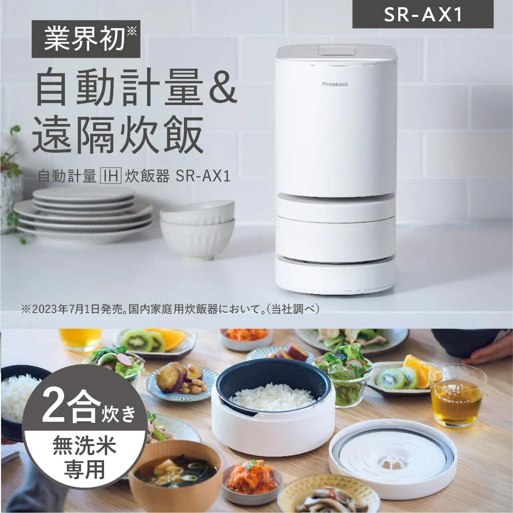 Panasonic Rice Cooker IH Fully Automatic Smartphone Control SR-AX1-W White 2 Cups 100V - Image 4