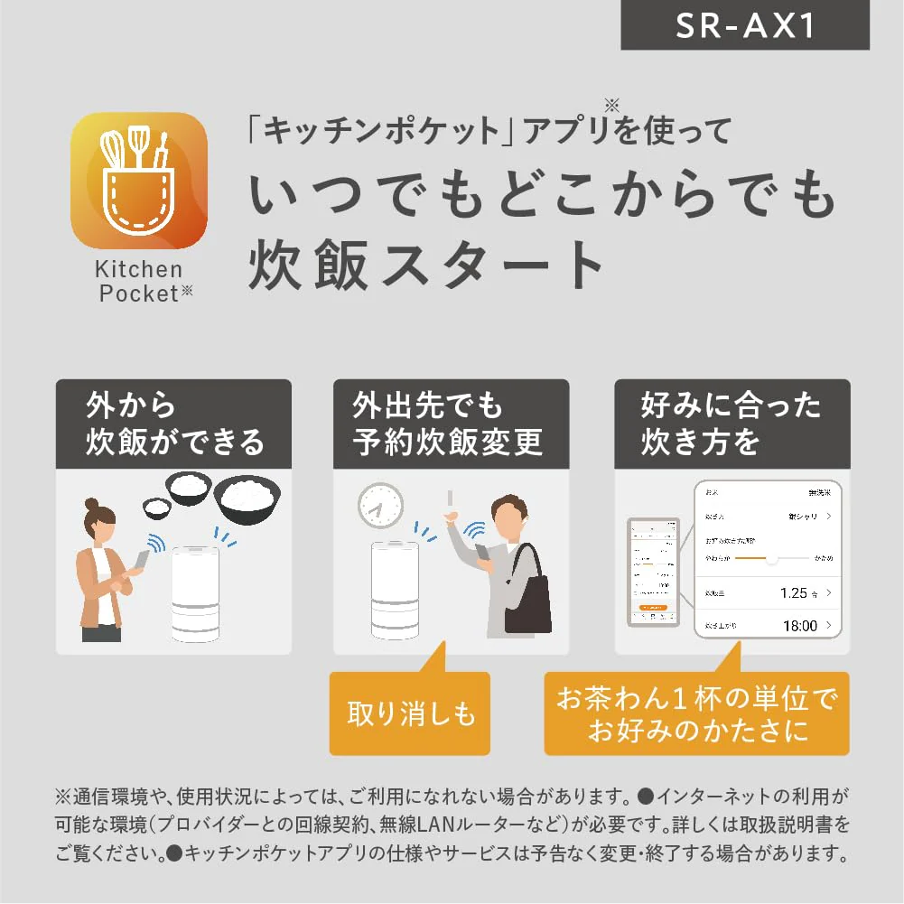 Panasonic Rice Cooker IH Fully Automatic Smartphone Control SR-AX1-W White 2 Cups 100V - Image 9