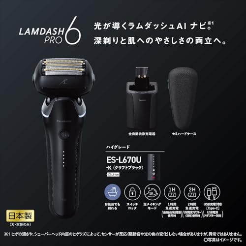 Panasonic Shaver Ramdash PRO 6 Blades Electric Shaver Men's Ramdash AI⁺ Fully Automatic Cleaning Charger ES-L670U-K Craft Black - Image 11