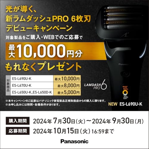 Panasonic Shaver Ramdash PRO 6 Blades Electric Shaver Men's Ramdash AI⁺ Fully Automatic Cleaning Charger ES-L670U-K Craft Black - Image 2