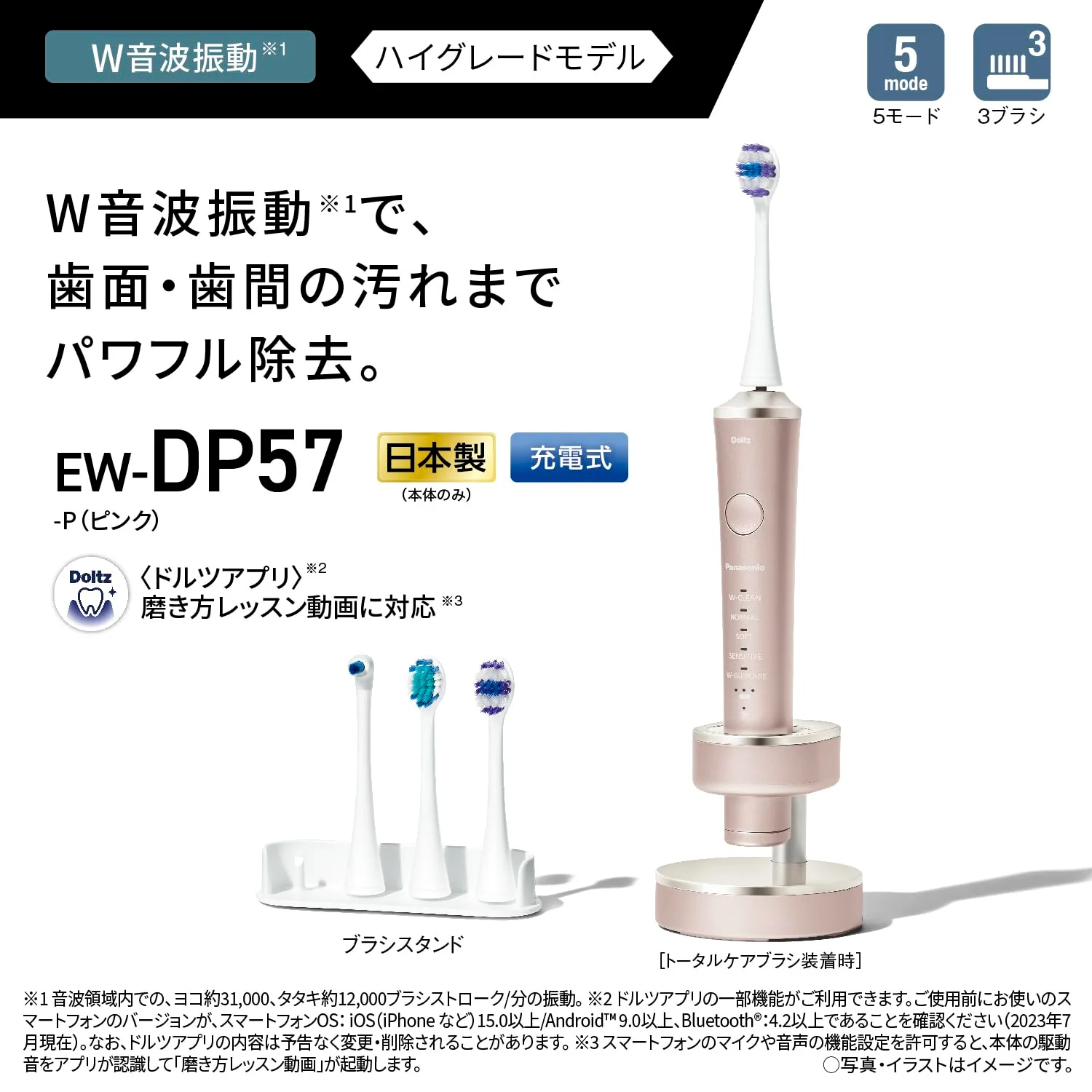 Panasonic Sonic Vibration Toothbrush EW-DP57-P High Grade Pink - Image 3