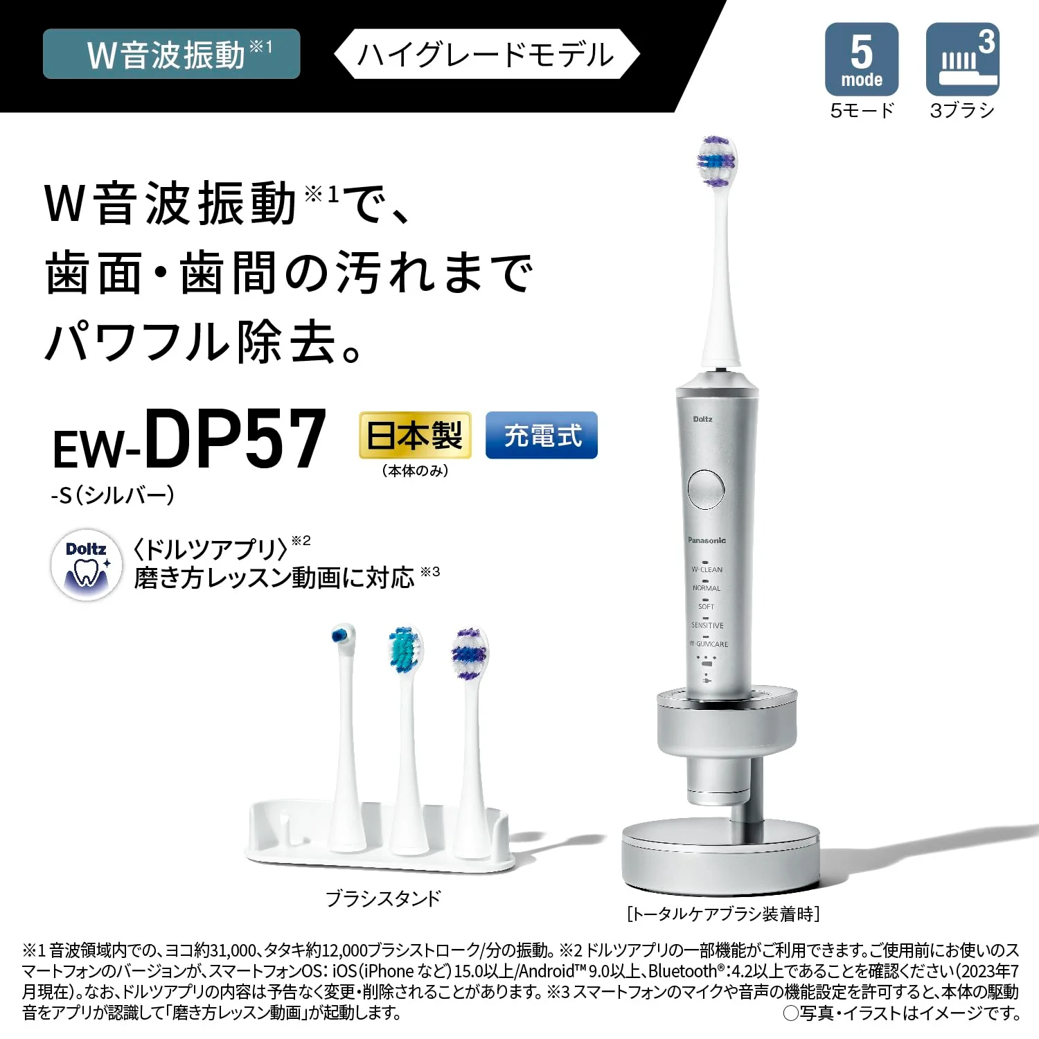 Panasonic Sonic Vibration Toothbrush EW-DP57-S Silver High Grade Model AC100-240V - Image 3