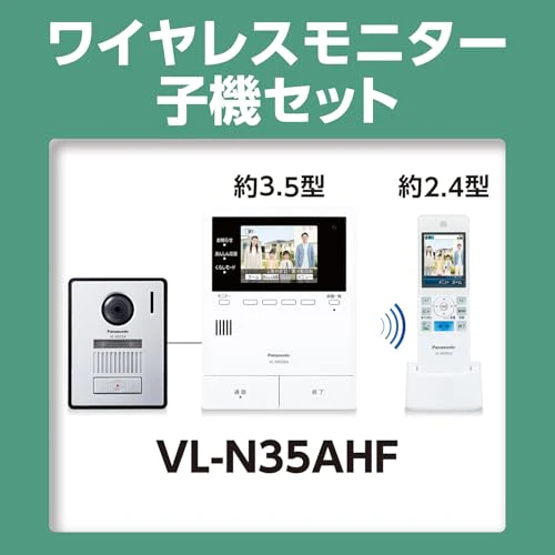 Panasonic TV Door phone with wireless monitor VL-N35AHF AC100V - Image 2