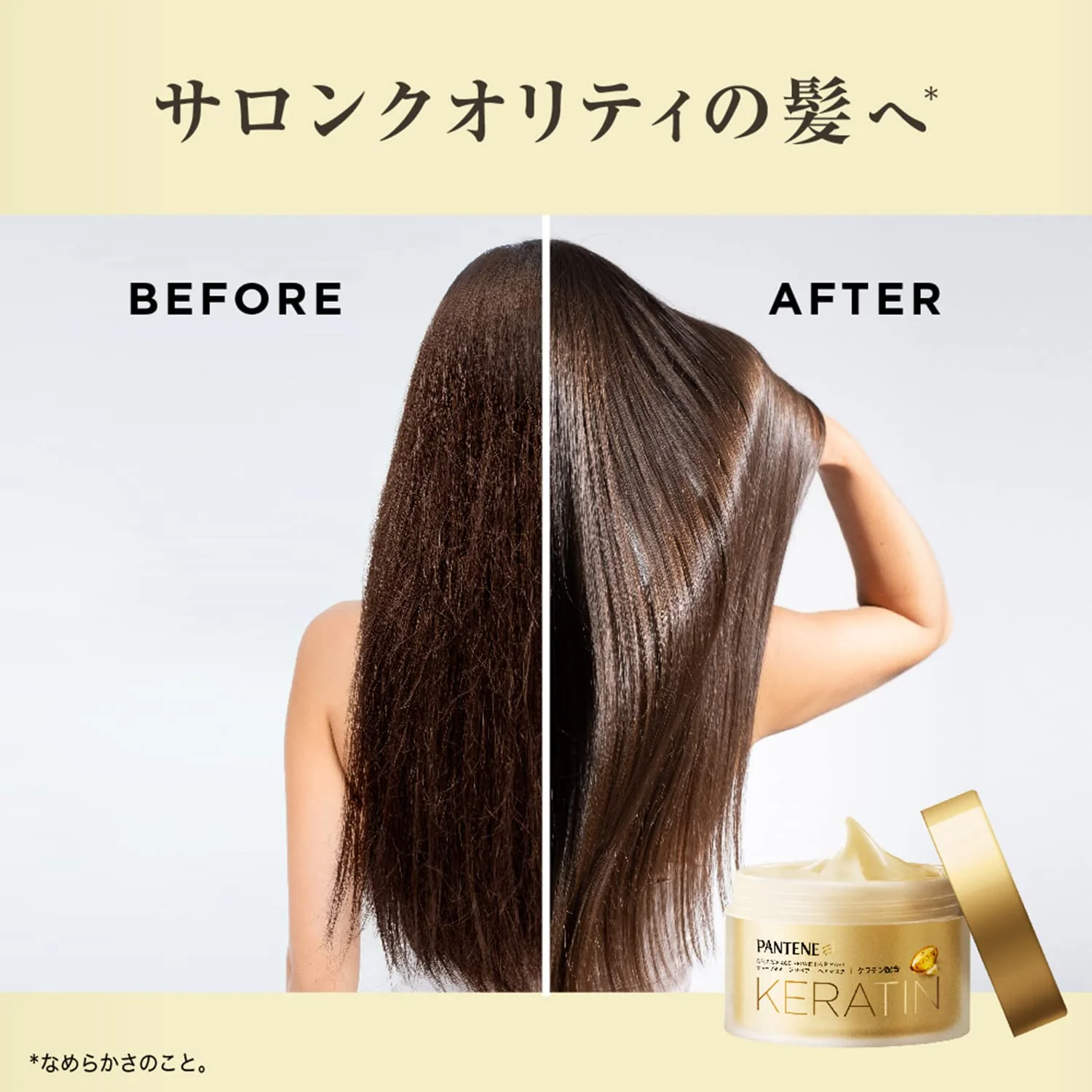 PANTENE Japan Keratin Deep Damage Repair Hair Mask 170g - Image 4