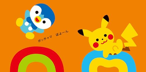 Pokémon Pappipepe Pokemon Kasshi's Pokemon Ehon Picture Book - Image 5