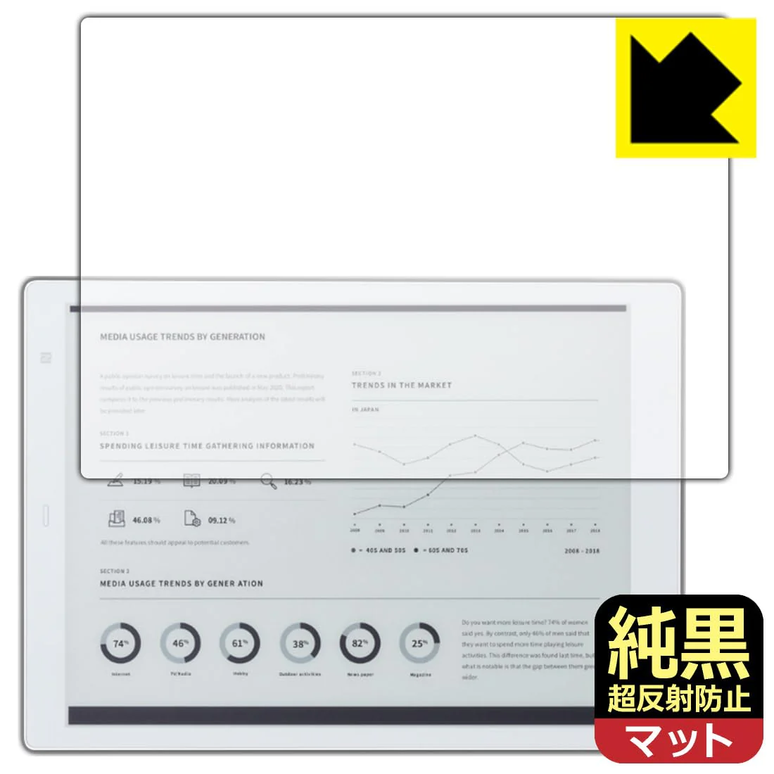 PDA Kobo Electronic Paper QUADERNO A5 Anti-Glare Clear Protective Film FMVDP51 Black - Image 2