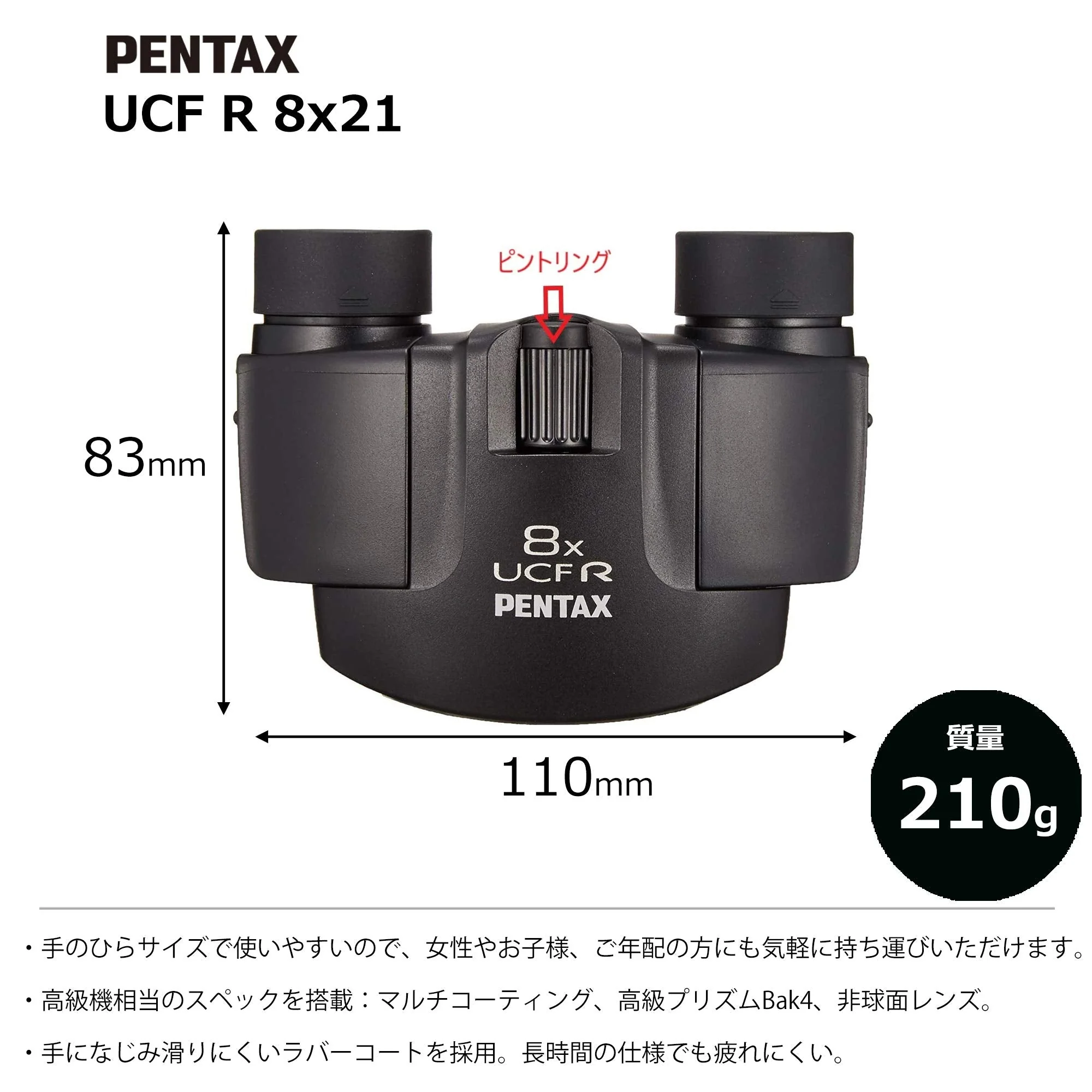 Pentax UCF R 8x21 Binoculars High Power Bak4 Prism Rubber Coated 62209 - Image 2