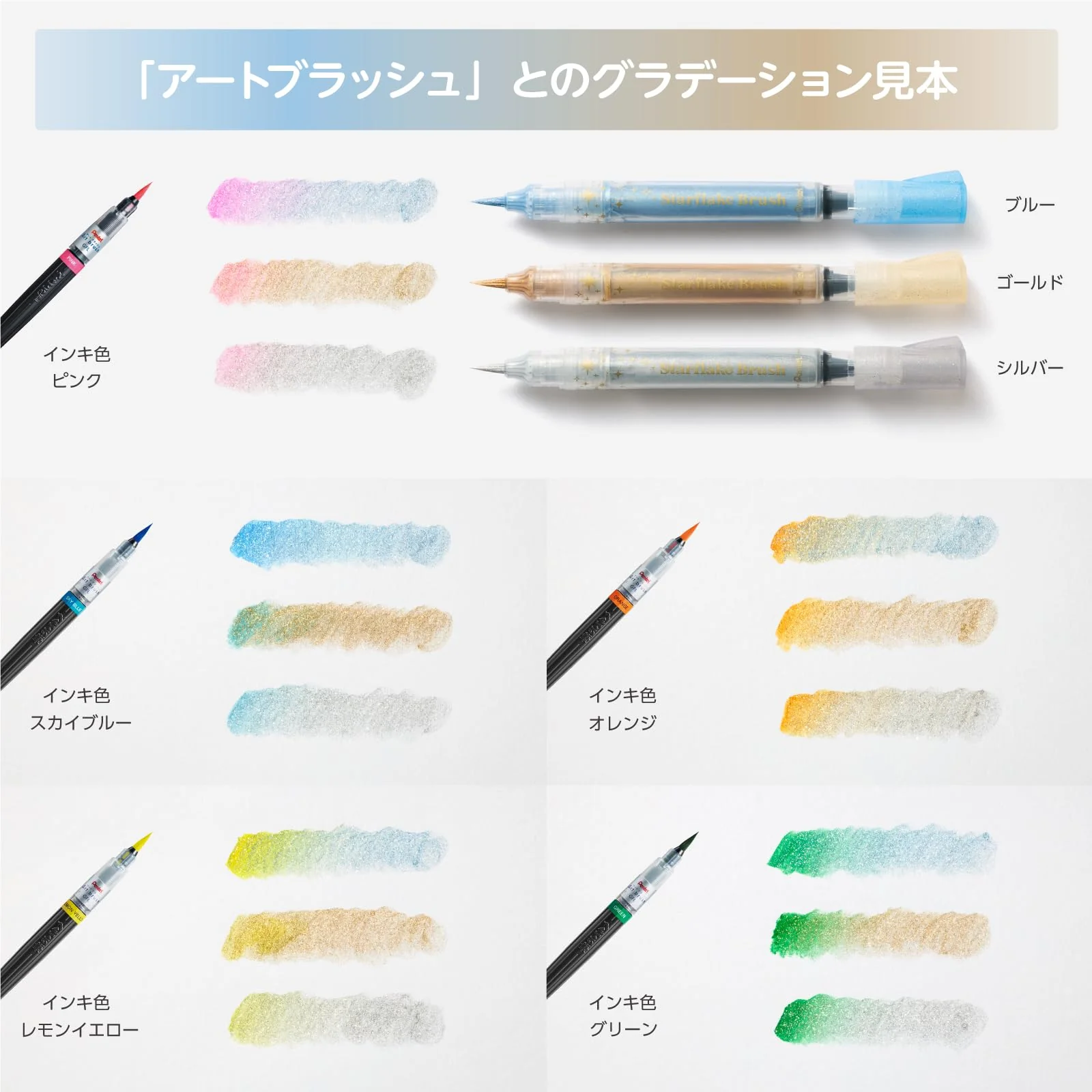 Pentel Color Brush Pen Starflake Milky Set GFH-SPST1 Silver Pastel Blue Pastel Violet - Image 8