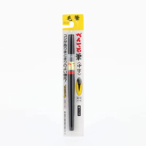 Pentel Fude Brush Pen Medium XFL2L Black - Image 8