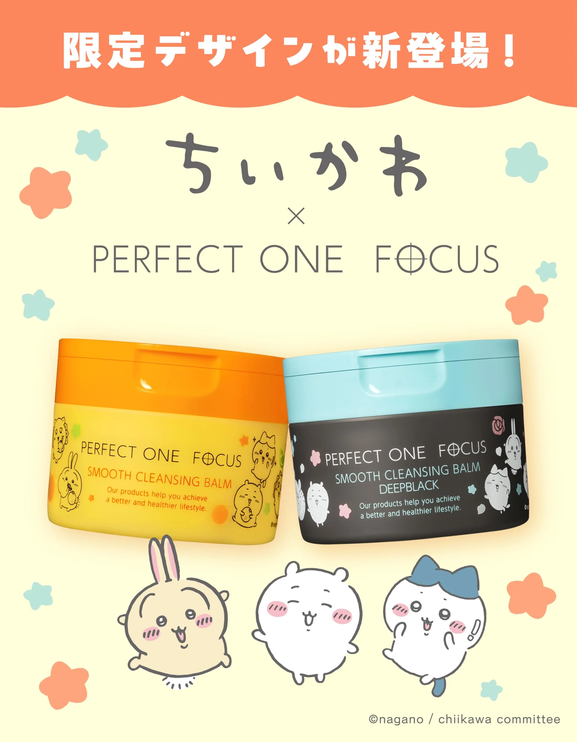 PERFECT ONE FOCUS Smooth Cleansing Balm 75g Chiikawa Limited Design - Image 2