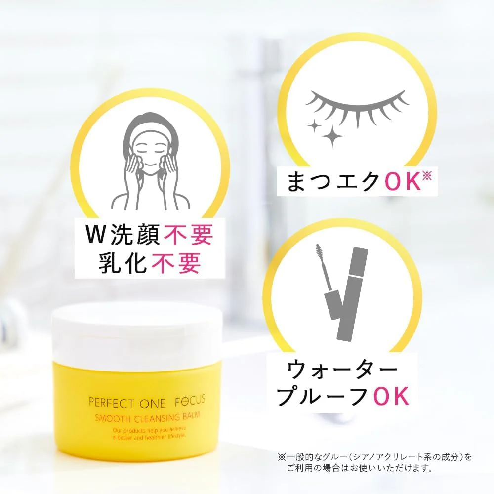 PERFECT ONE FOCUS Smooth Cleansing Balm 75g Chiikawa Limited Design - Image 7