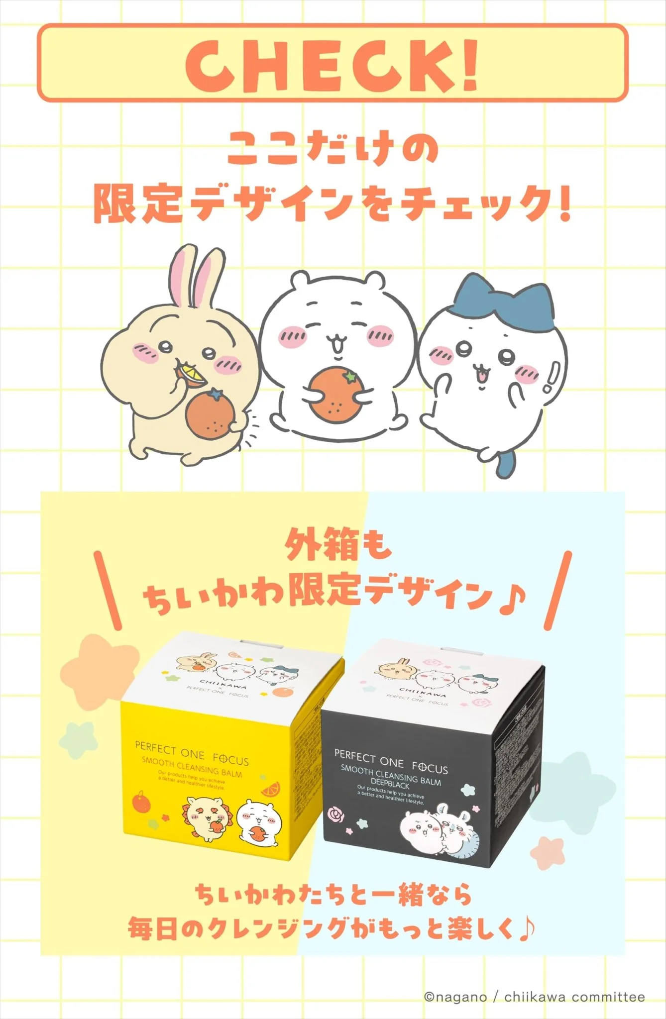 PERFECT ONE FOCUS Smooth Cleansing Balm 75g Chiikawa Limited Edition Design - Image 4
