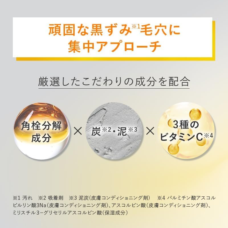 PERFECT ONE FOCUS Smooth Cleansing Balm 75g Chiikawa Limited Edition Design - Image 6